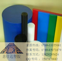 UHMW-PE,即超高分子量聚乙烯 棒\UPE板、UPE片、UPE棒-惠仕達(dá)塑膠_橡膠塑料_世界工廠網(wǎng)中國產(chǎn)品信息庫