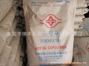 東莞市樟木頭賓悅塑膠原料經營部