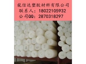 探索優質進口PP塑膠棒供應商——中山市小欖鎮龍信達塑膠材料商行