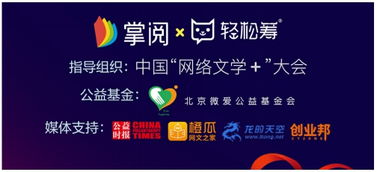 “心源計劃”發布 輕松籌攜手掌閱科技，全國機場廣告超5000萬投放聚焦從業者健康難題